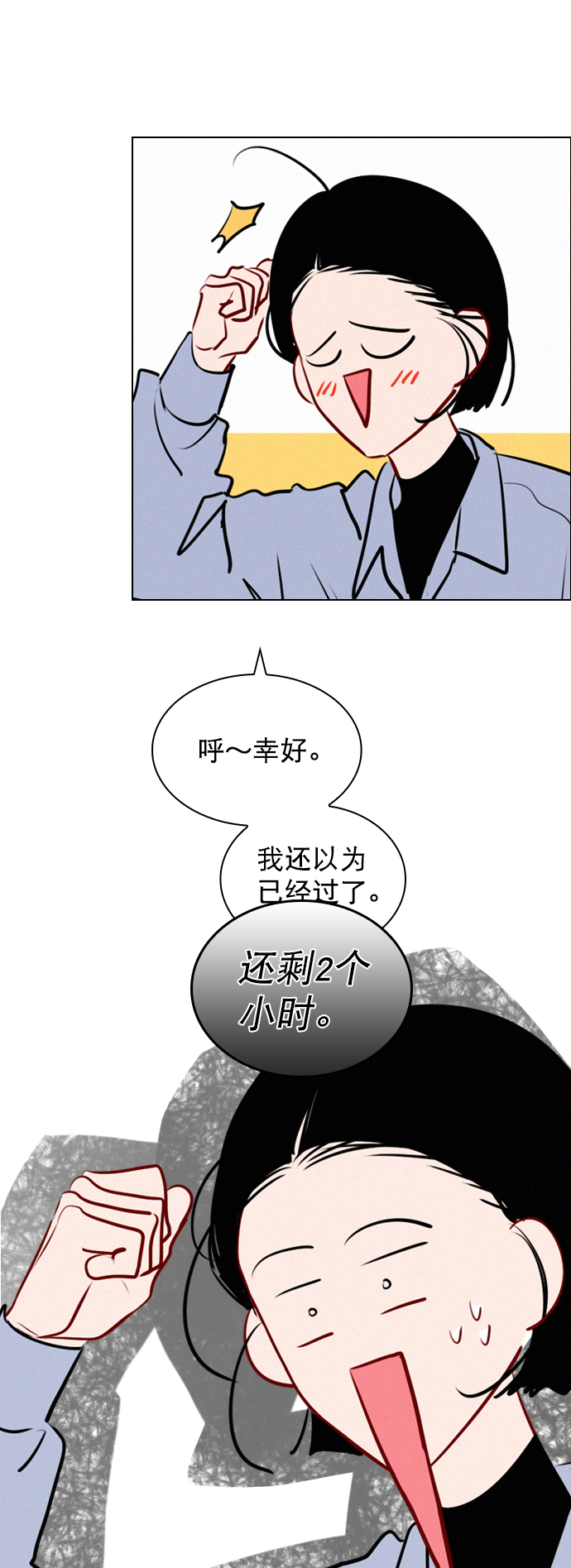 恋爱播放曲百度百科漫画,[外传 3话] 我爸妈今天不在家2图