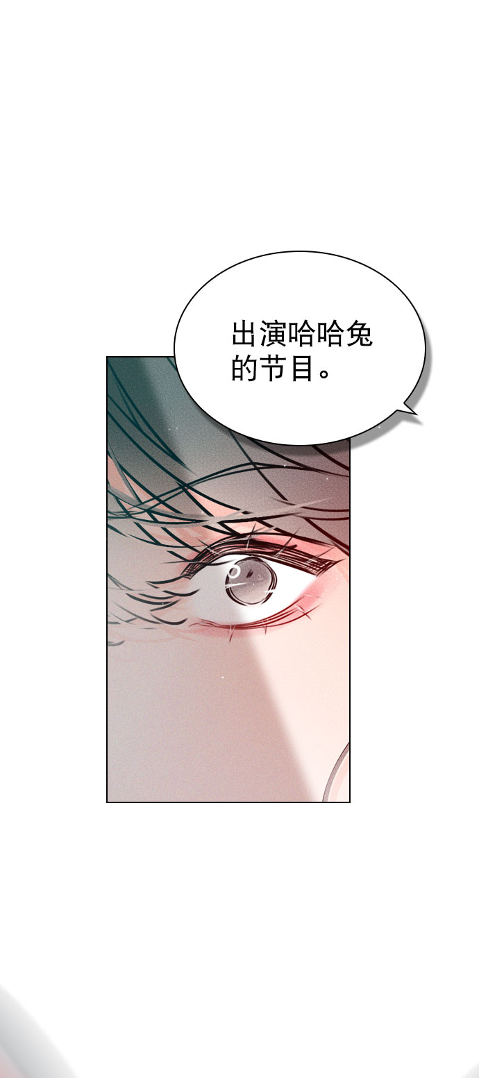 恋爱播放曲金香奇新剧漫画,[第44话] 什么关系都不是2图