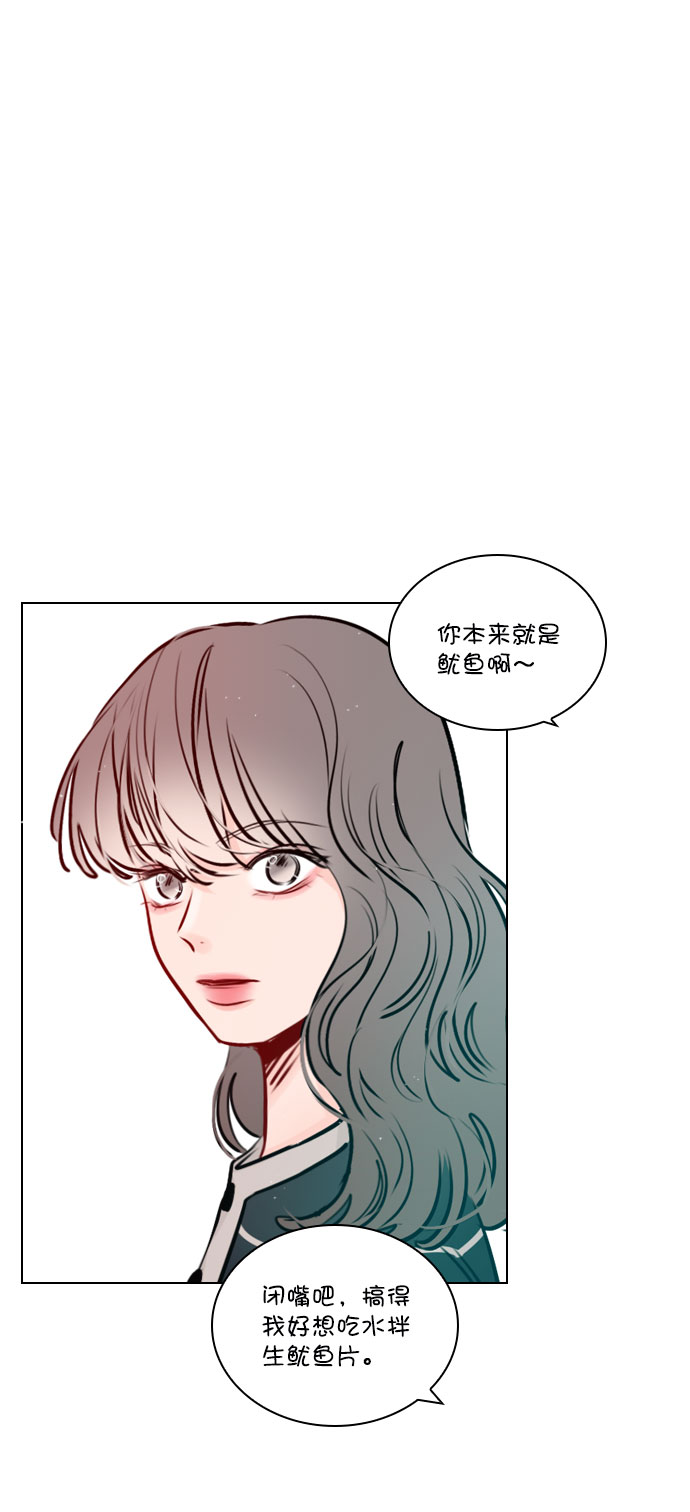 恋爱播放曲03漫画,[第47话] 不想变成普通关系1图