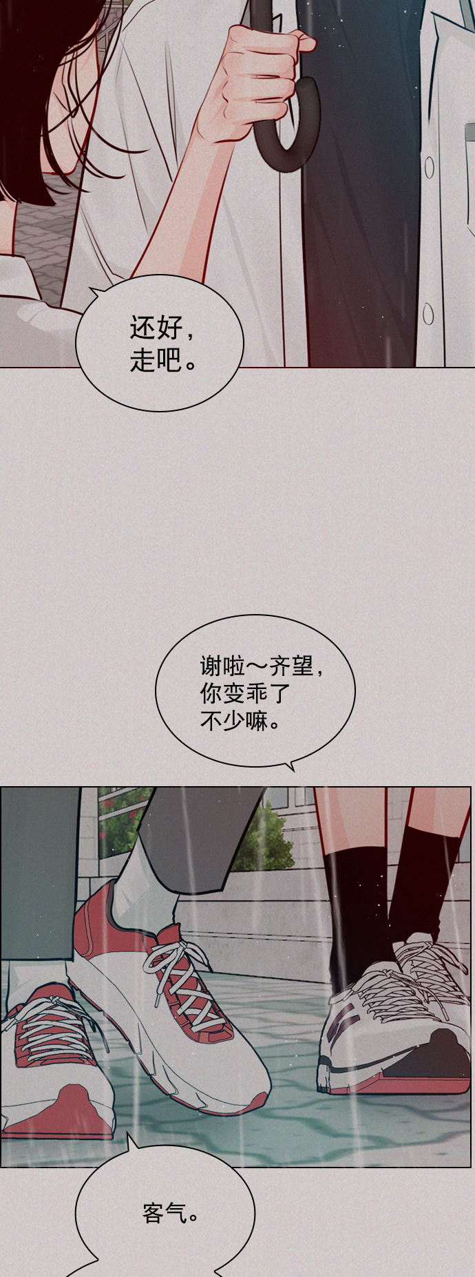 恋爱播放曲讲的什么漫画,[外传 2话] 疯了吗？4图