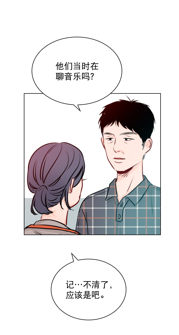 恋爱播放曲金香奇新剧漫画,[第40话] 你就是珀黎吧？1图