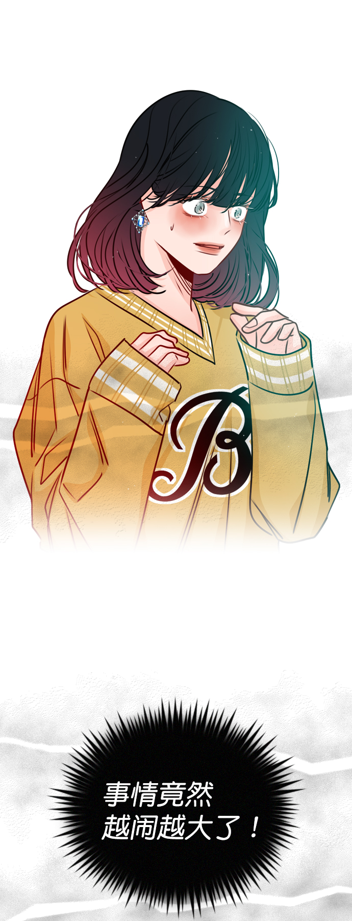 恋爱播放曲播出了吗漫画,[第27话] 所以感觉如何？1图