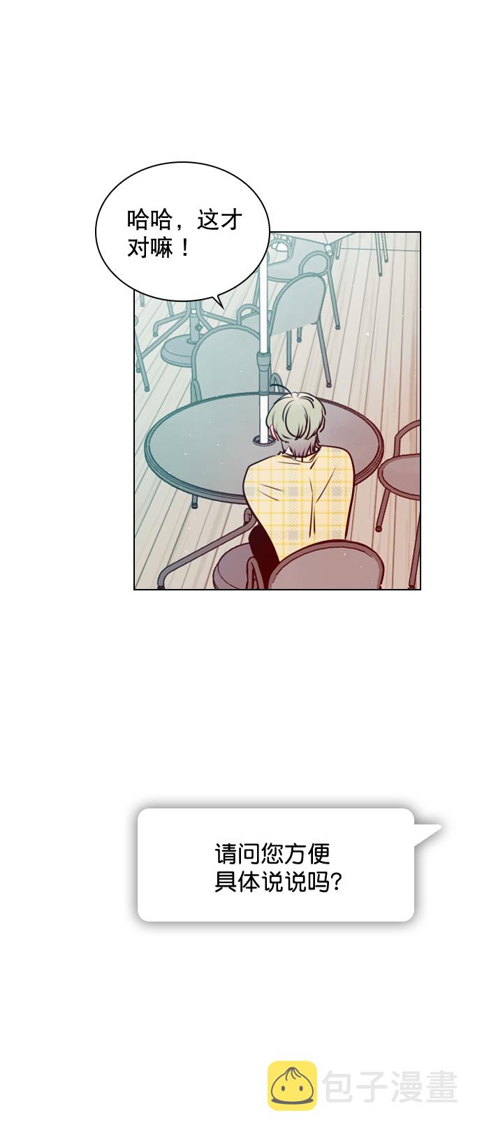 恋爱播放曲一共多少集漫画,[第51话] 反正你们又走不了多远4图