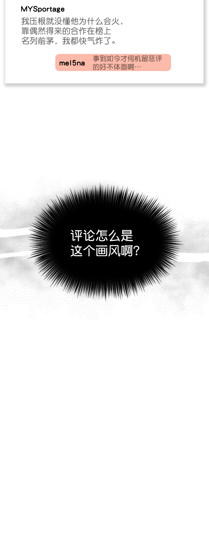 恋爱播放曲韩剧在线观看金香奇漫画,[第94话] 还是谨慎行事为好3图