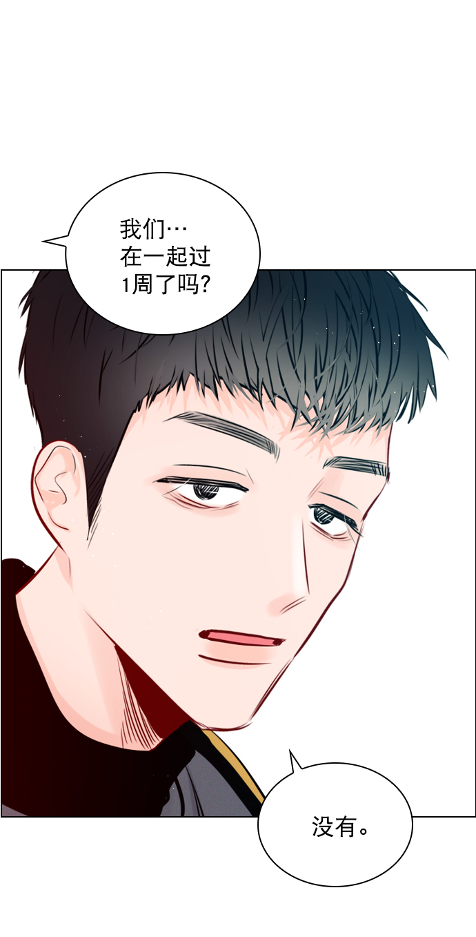 恋爱播放曲百度百科漫画,[外传 3话] 我爸妈今天不在家1图