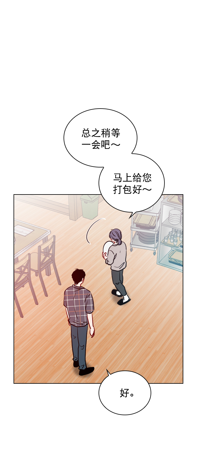 恋爱播放曲金香奇新剧漫画,[第40话] 你就是珀黎吧？4图