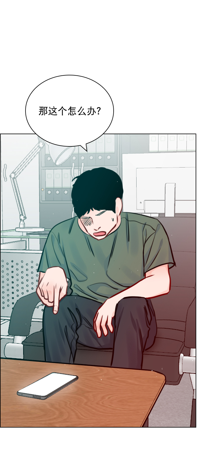 恋爱播放曲漫画,[第69话] 那就合作吧4图