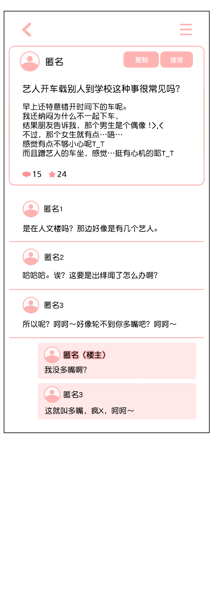 恋爱播放曲金香奇新剧漫画,[第18话] 再也等不下去了2图