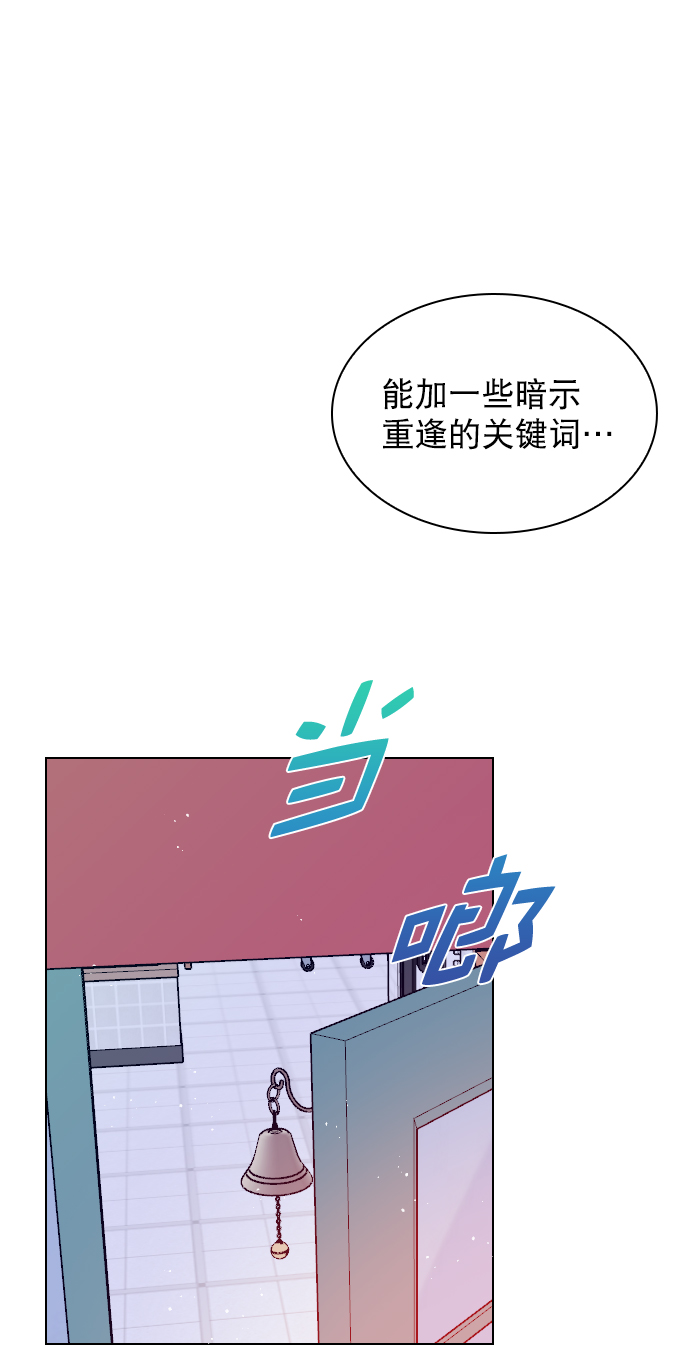 恋爱播放曲播出了吗漫画,[第74话] 为什么不让我看呢？1图