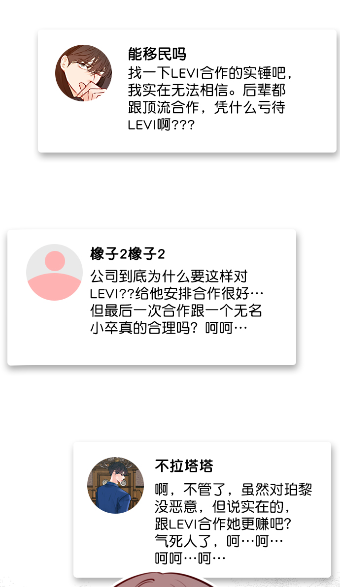 恋爱播放曲讲的什么漫画,[第75话] 滚蛋就行了，不是吗？2图