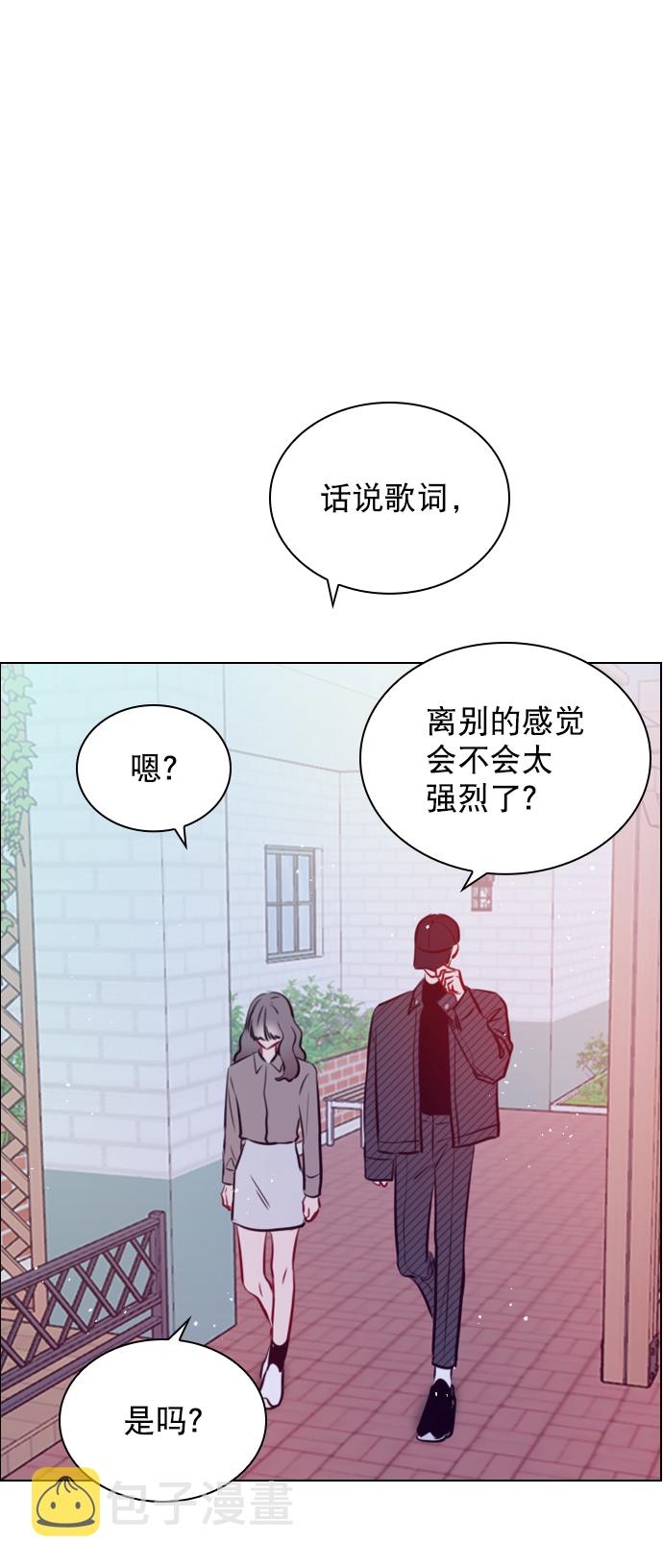 恋爱播放曲漫画,[第73话] 你昨晚见李莫川了？2图