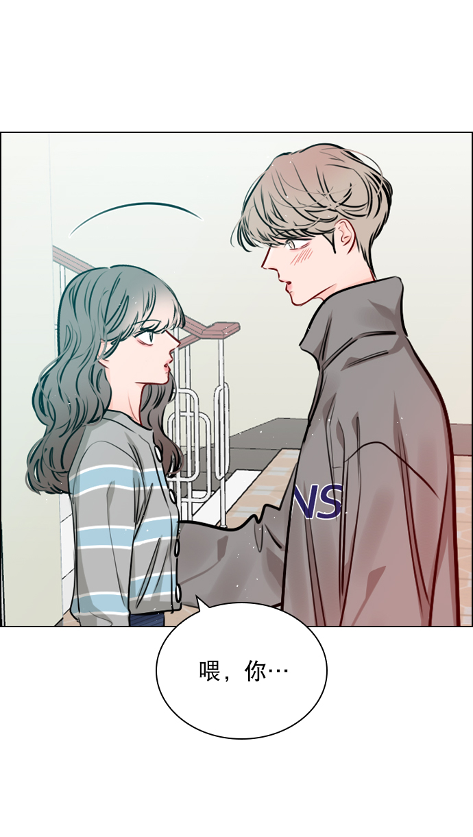 恋爱播放曲05漫画,[第66话] 真是要疯了5图