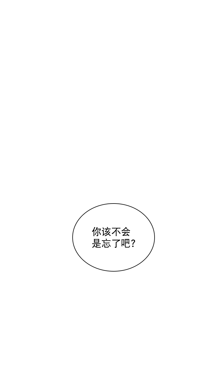 恋爱播放曲金香奇新剧漫画,[第68话] 黄…记者？1图