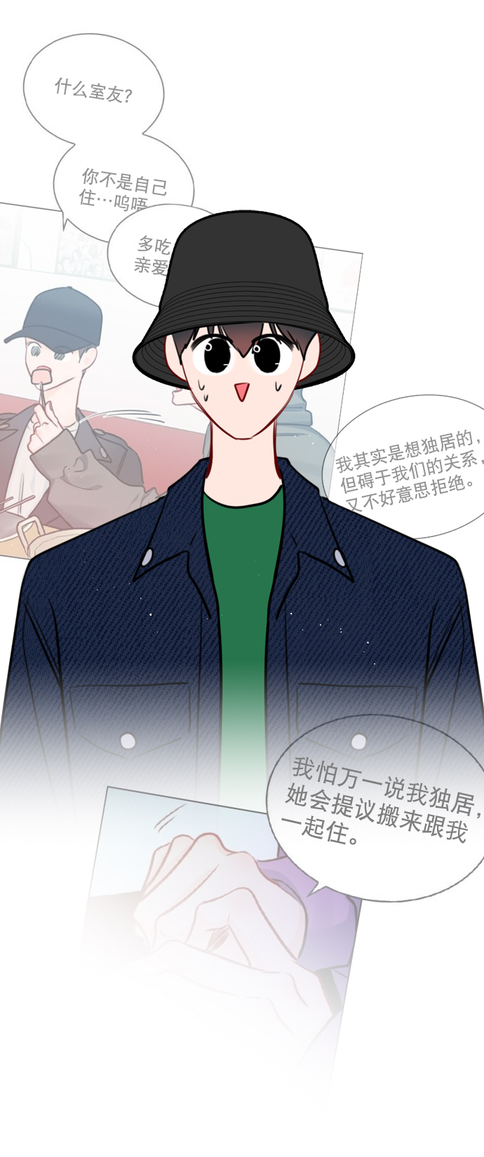 恋爱播放列表播放时间漫画,[第90话] 我不会放弃的5图