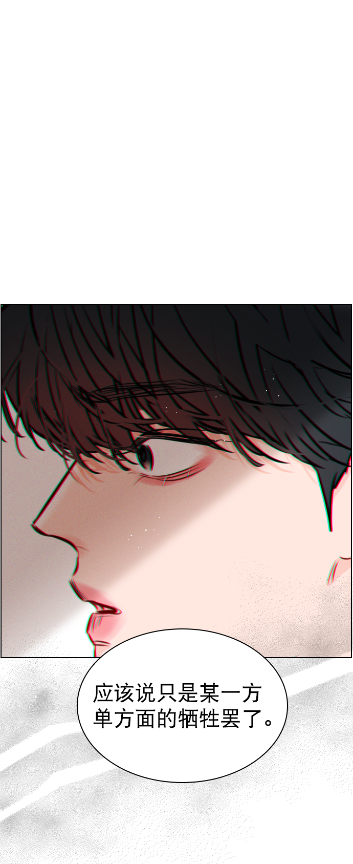 恋爱播放曲第三集漫画,[第81话] 我们到此为止吧？2图