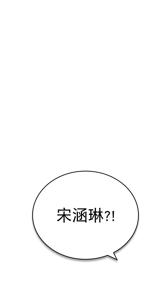 恋爱播放曲讲的什么漫画,[第61话] 适可而止吧1图