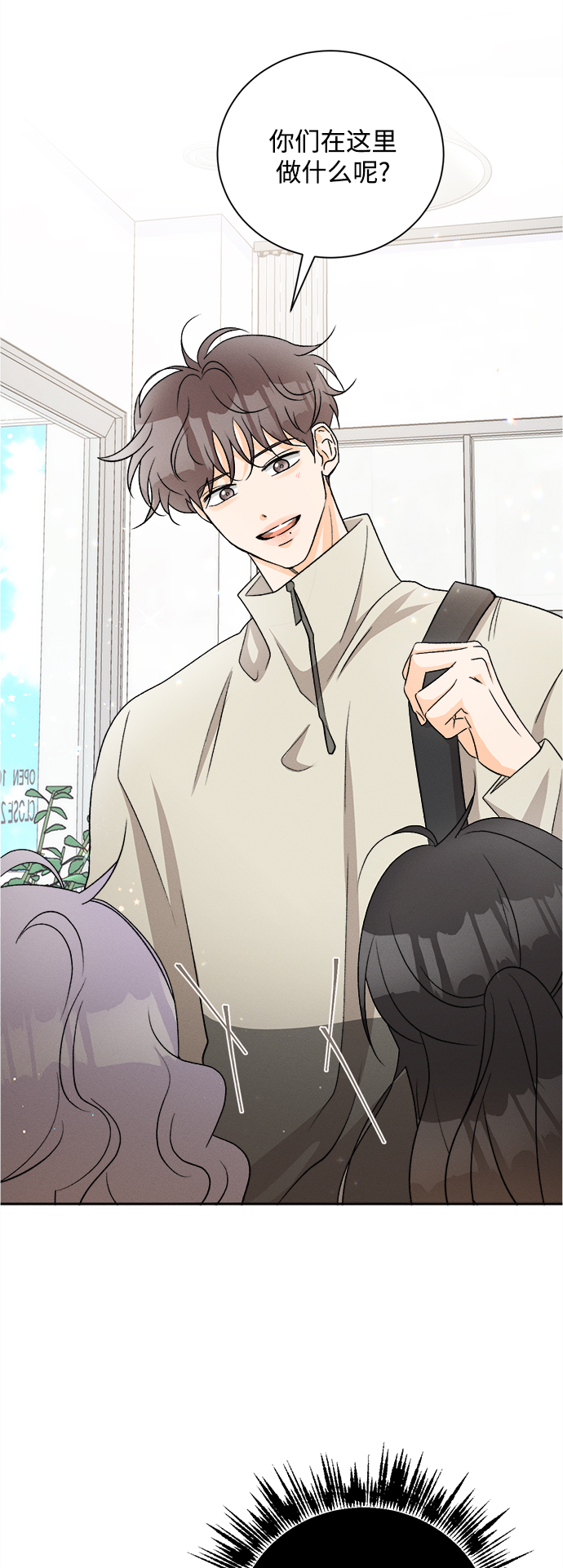 [第67话] 芒果色郁金香(6)4