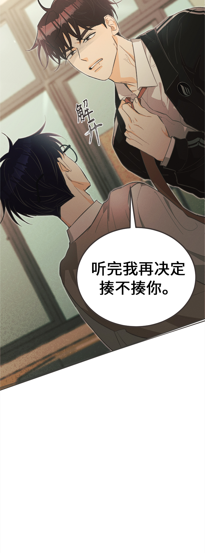 [第25话] 黄玫瑰（3）3