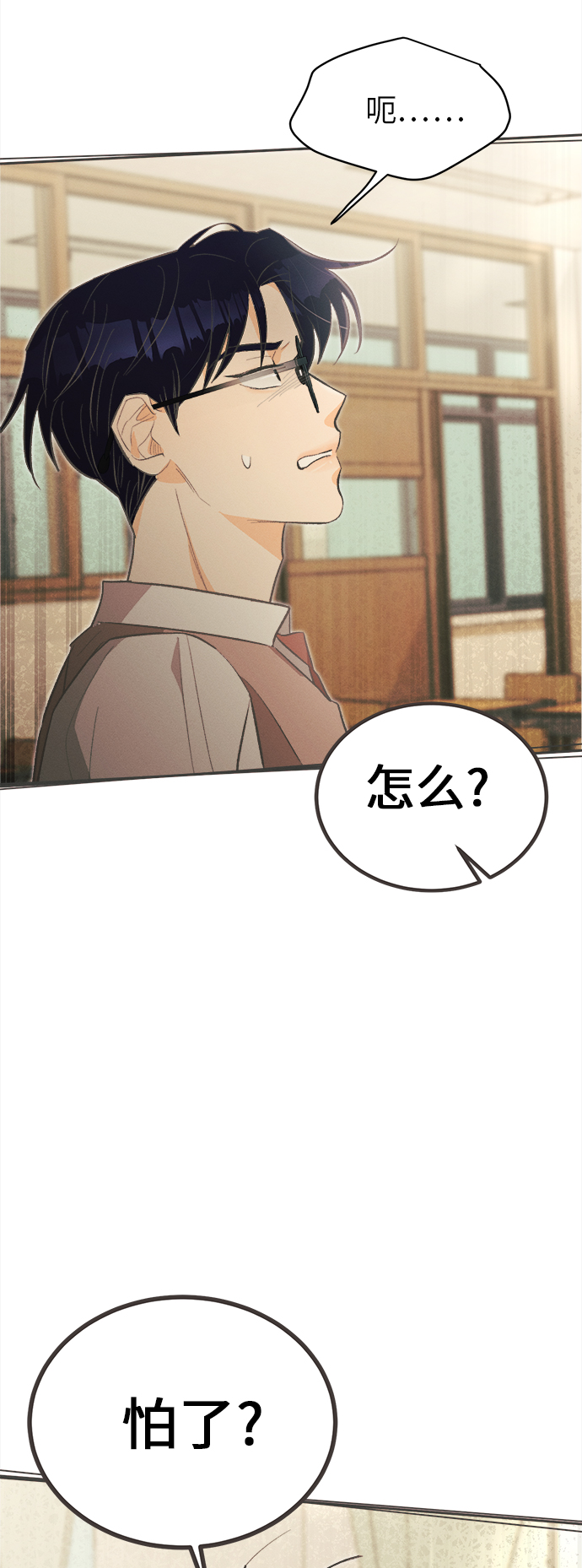[第25话] 黄玫瑰（3）4