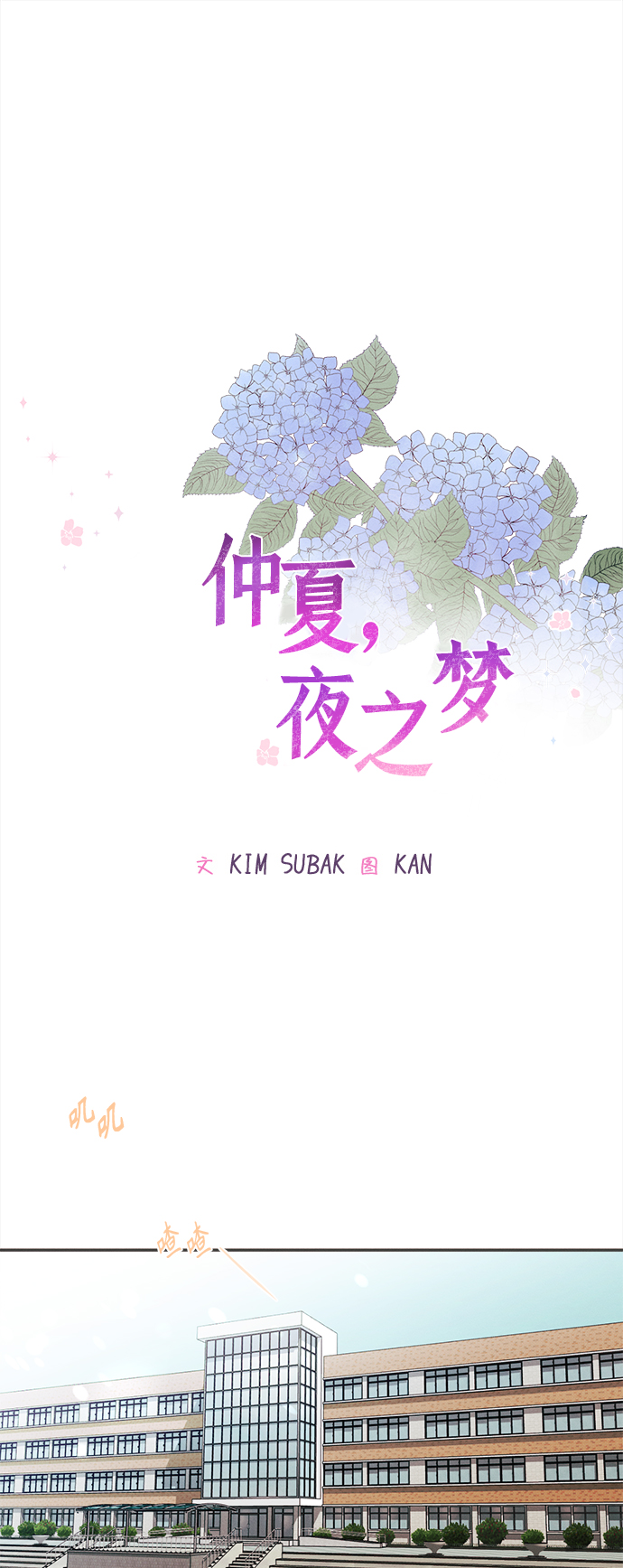 [第2话] 绣球花（2）3