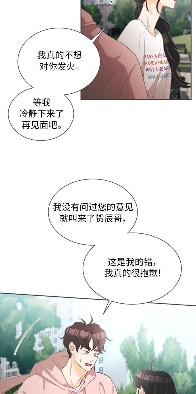 [第14话] 迎春花&爬山虎（8）3