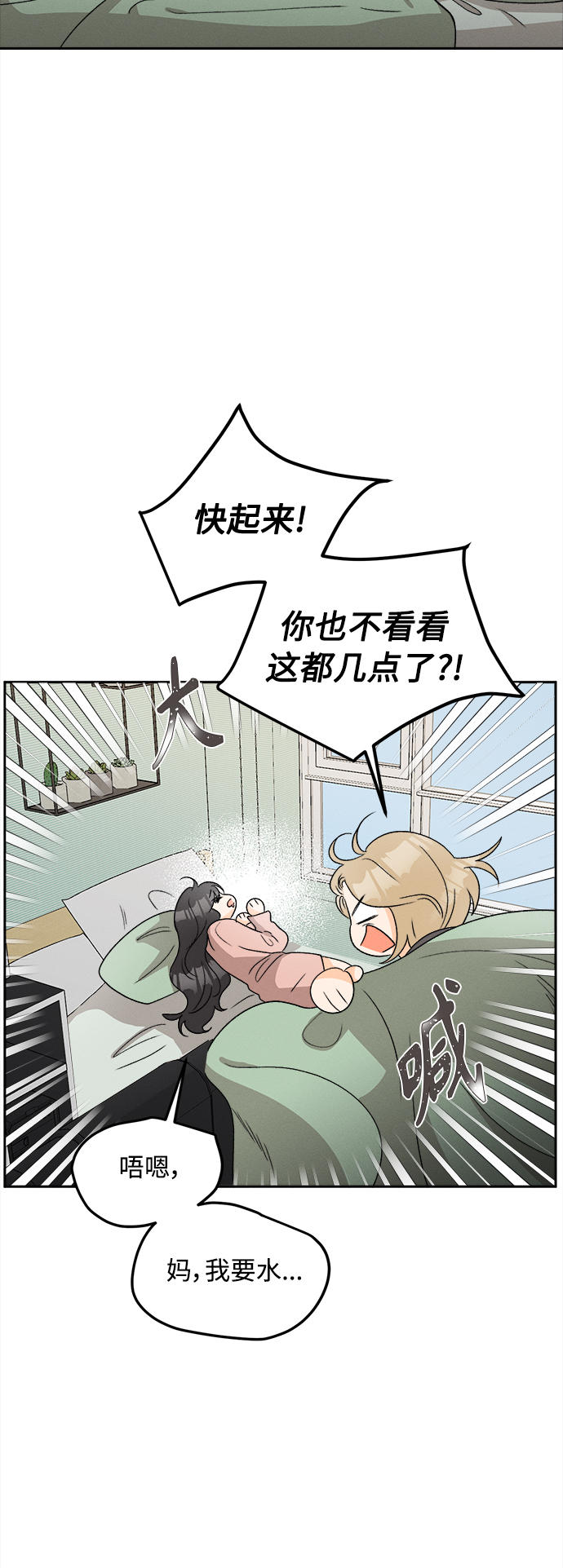 [第63话] 芒果色郁金香(2)1