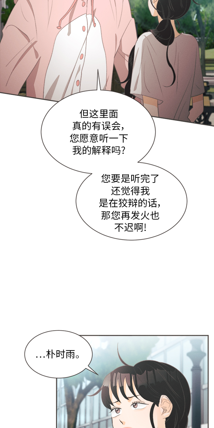 [第14话] 迎春花&爬山虎（8）4