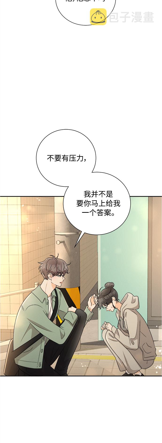 [第71话] 芒果色郁金香(10)4