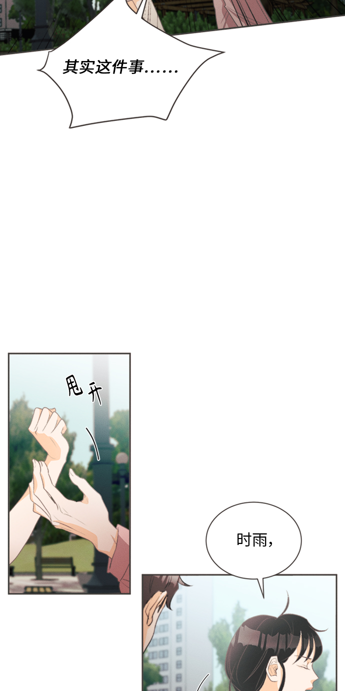 [第14话] 迎春花&爬山虎（8）2