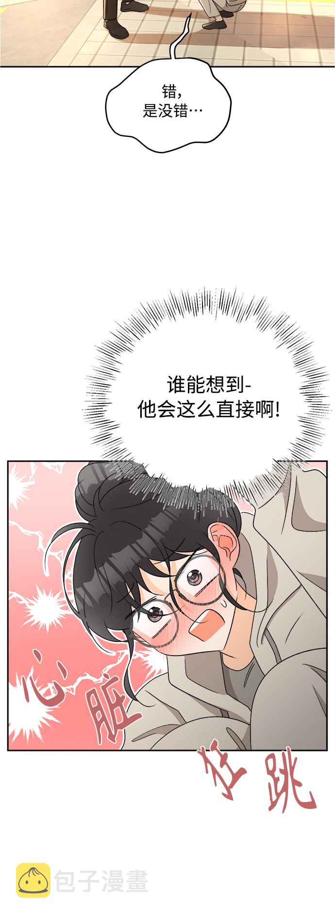 [第71话] 芒果色郁金香(10)2