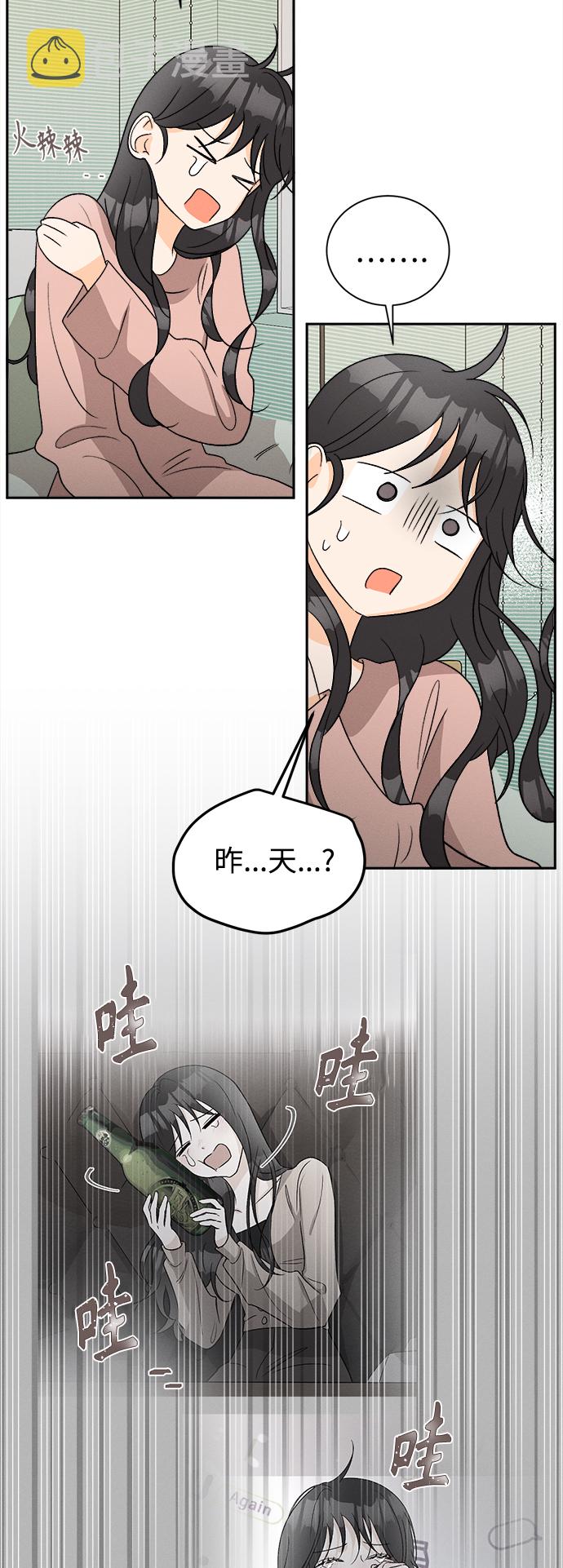 [第63话] 芒果色郁金香(2)3