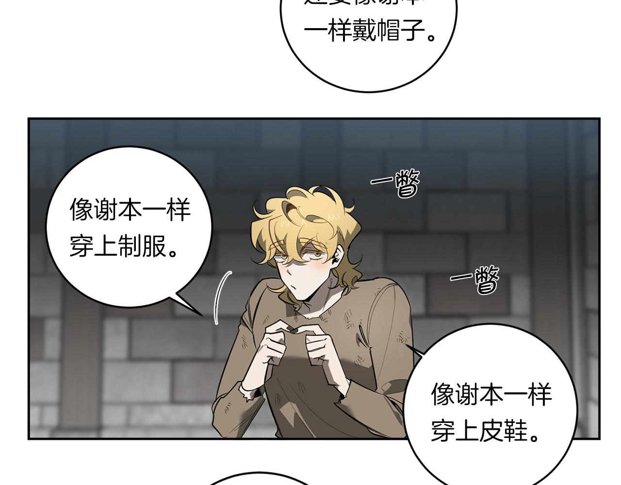 恶魔的浪漫晚餐漫画,第86话 不再逃避3图