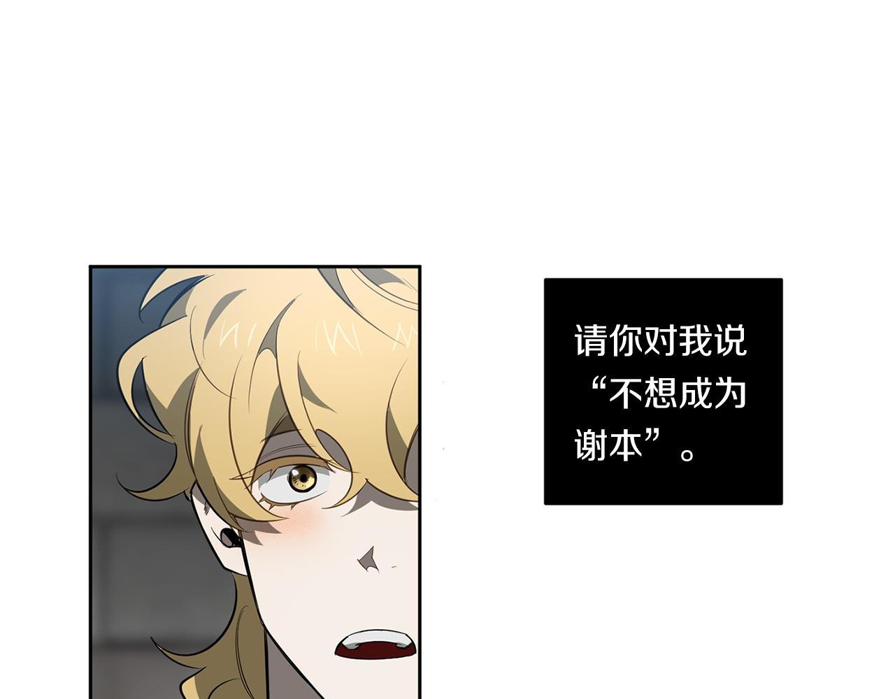 恶魔的浪漫晚餐漫画,第86话 不再逃避2图