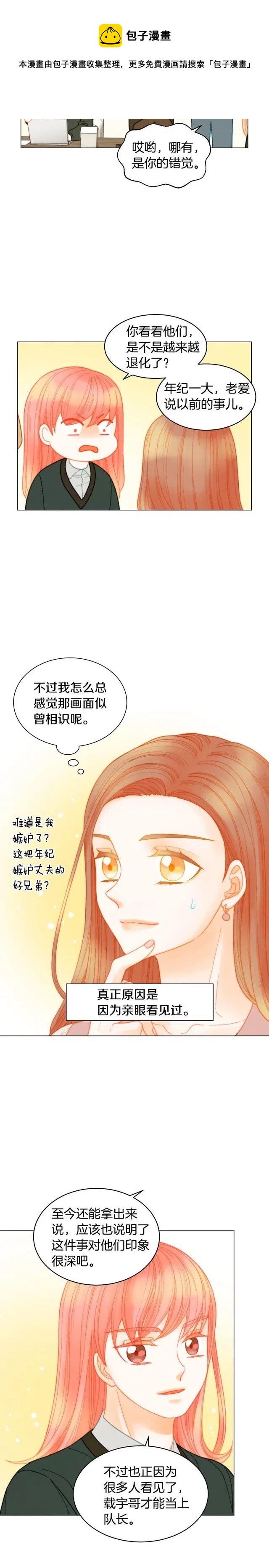 青春特别篇5 正式出道4