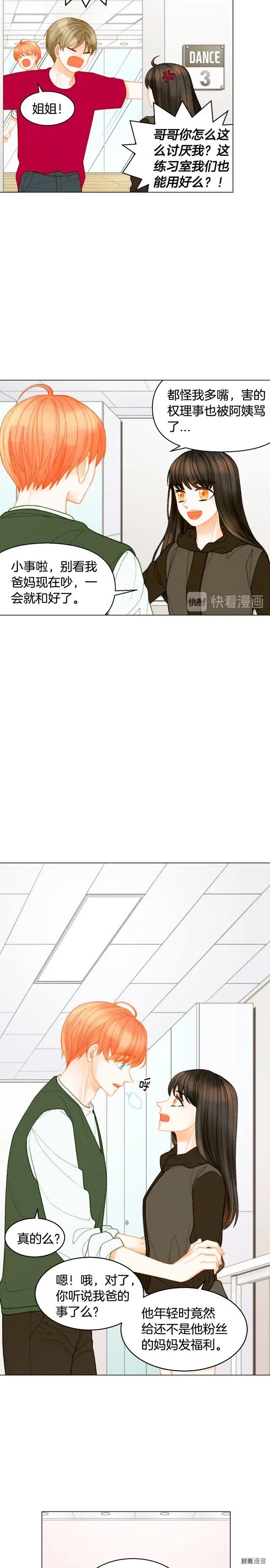 青春特别篇8 我要单飞3