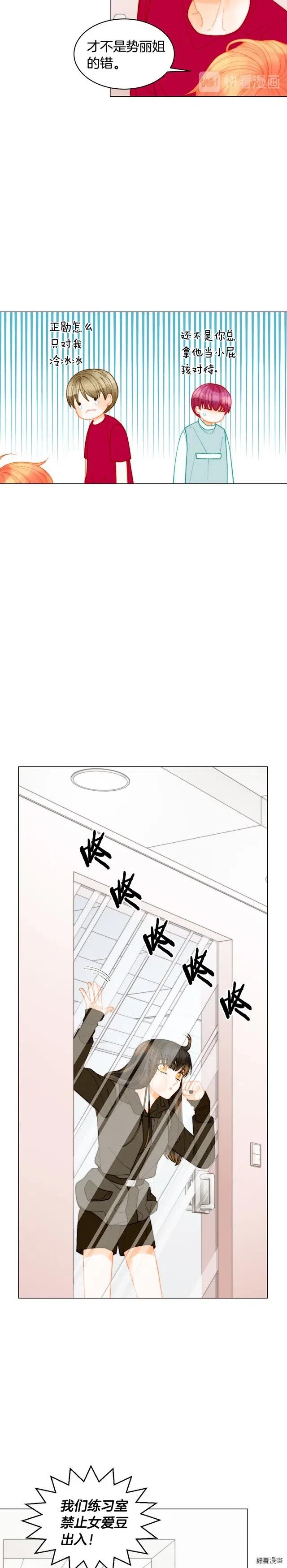 青春特别篇8 我要单飞2