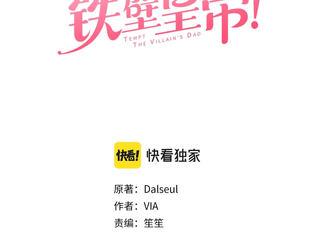 第109话 不要抛弃我2