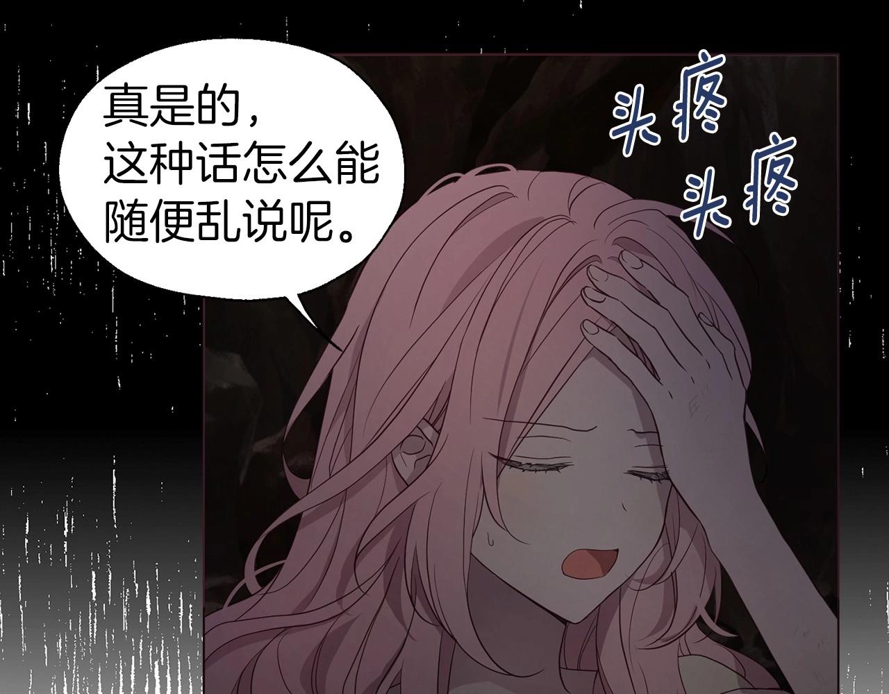 快去搞定铁壁皇帝漫画第二季漫画,第110 善良的一面5图