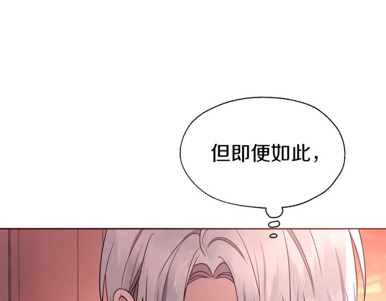 快去搞定铁壁皇帝！漫画,第50话 交易2图