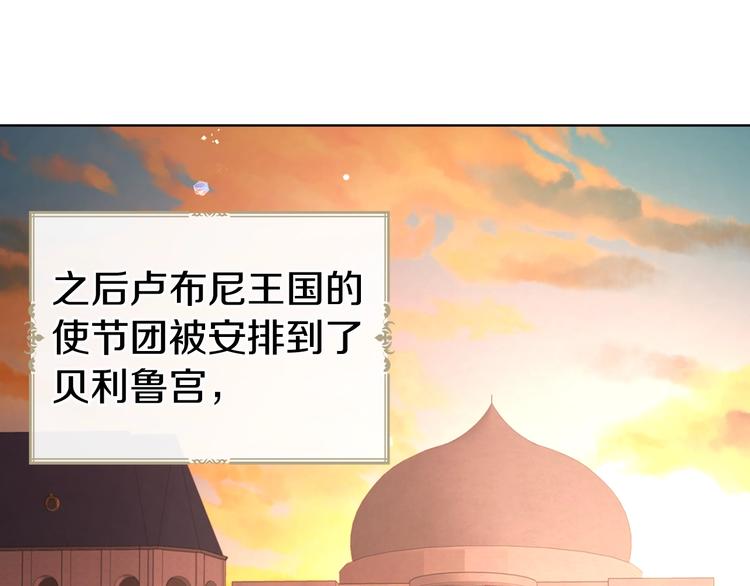 快去搞定铁壁皇帝漫画88话漫画,第62话 约定5图