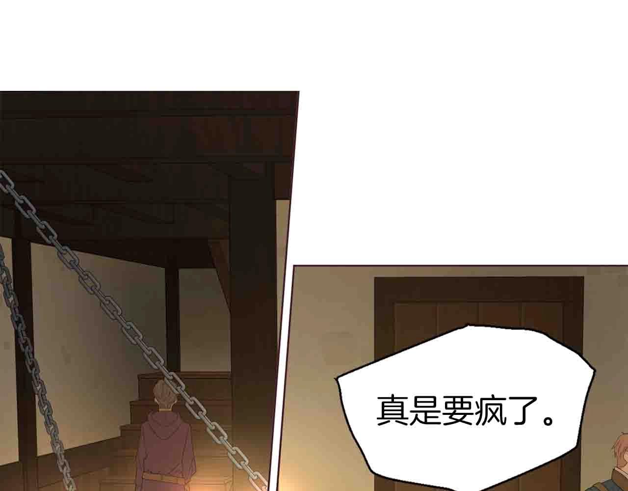 快去搞定铁壁皇帝漫画第二季漫画,第86话 同床共枕5图