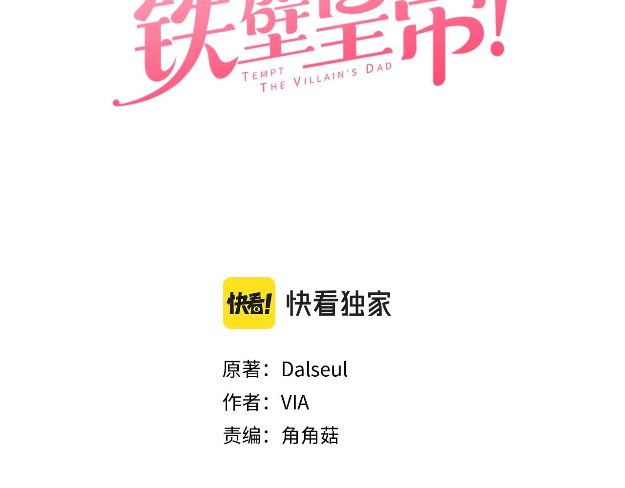 第84话 撑着2