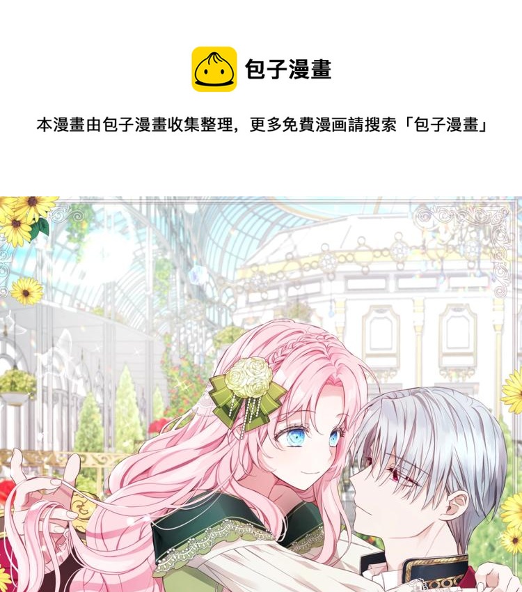 第二季完结篇 遗憾0