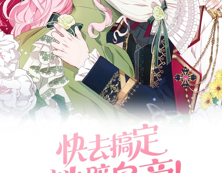 第69话 死亡？1