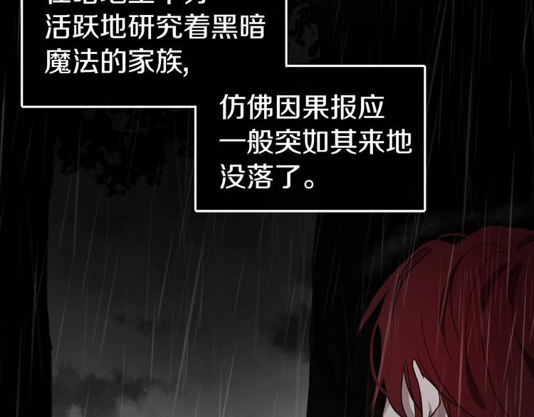 快去搞定铁壁皇帝！漫画,第58话 碍眼的人们1图