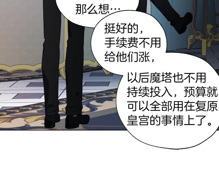 快去搞定铁壁皇帝！漫画,第74话 苏醒1图
