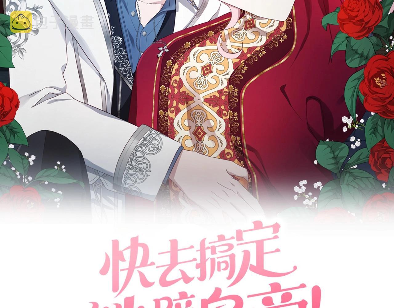 第109话 不要抛弃我1
