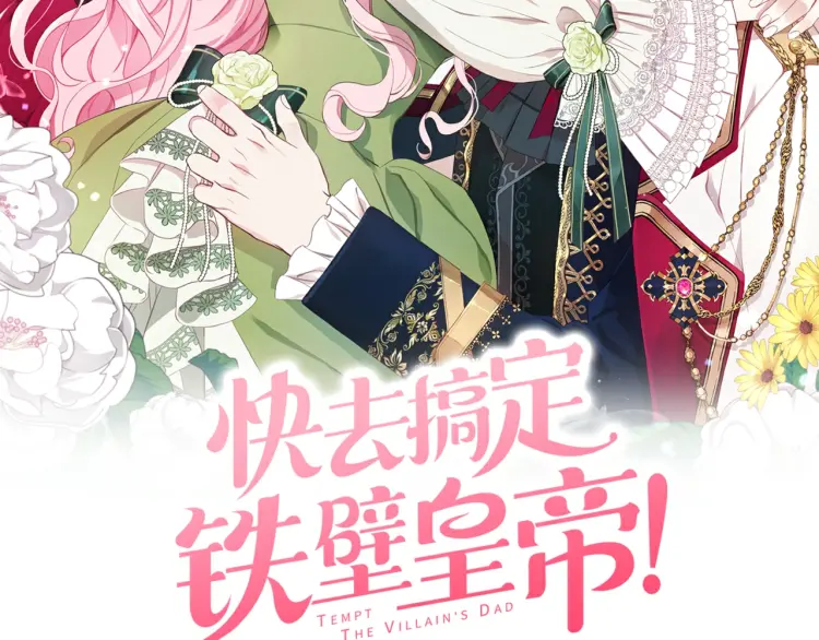 第52话 表明心意1