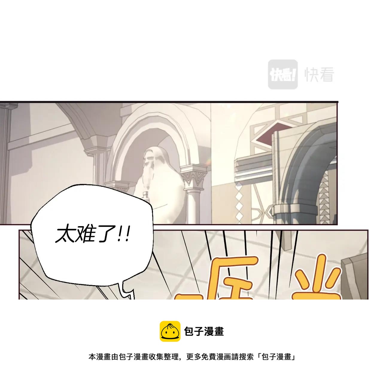 第84话 撑着4