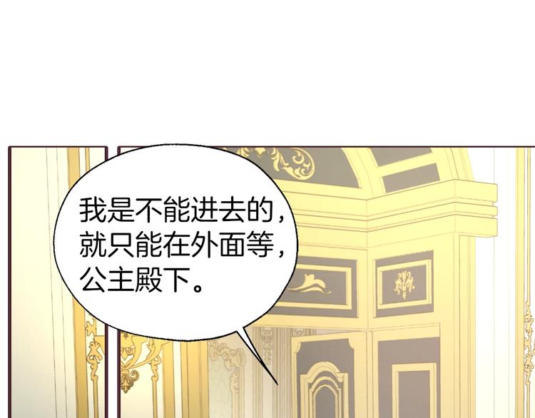快去搞定铁壁皇帝漫画第二季漫画,第65话 阴险的恶女5图